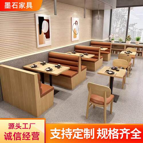餐厅桌椅卡座米线早餐店双人位椅子厂家西餐厅烤肉店桌椅组合沙发