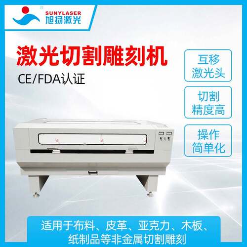 皮革亚克力非金属材质激光切割机双头激光头激光服装布料切花机