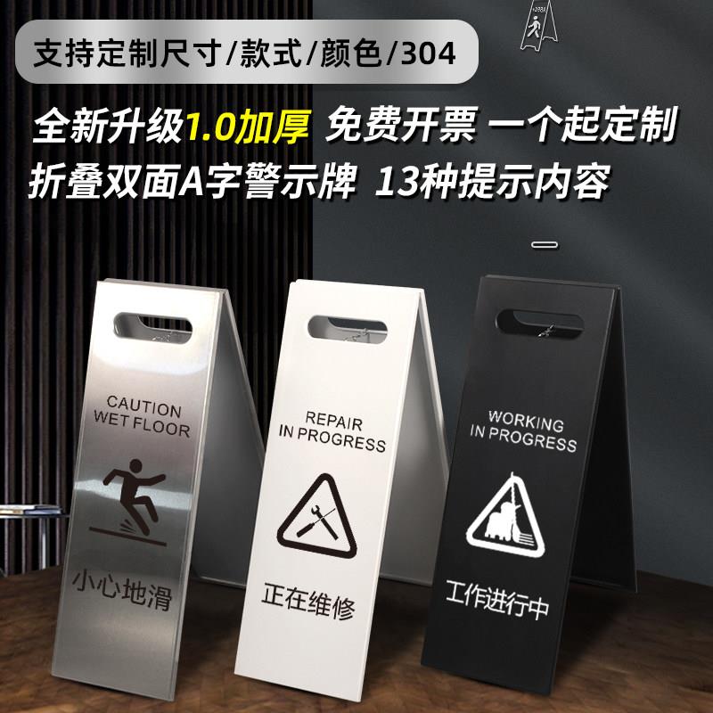 a字牌专用车位告示不锈钢小心地滑提示牌禁止停车警示牌台阶标示L
