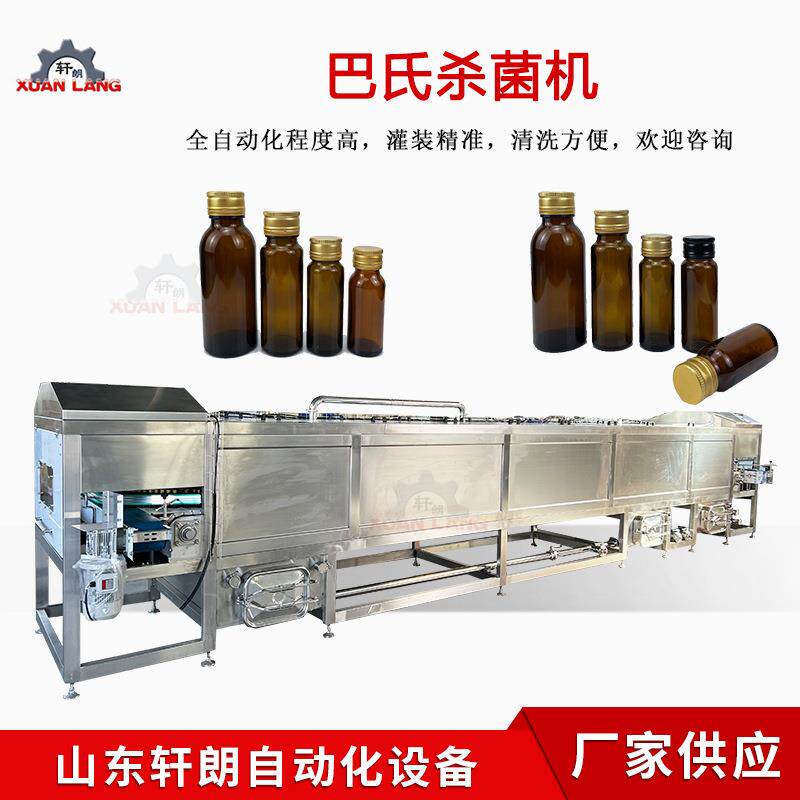 果汁饮料喷淋冷却杀菌机 隧道式米酒杀菌机 全自动巴氏杀菌流水线