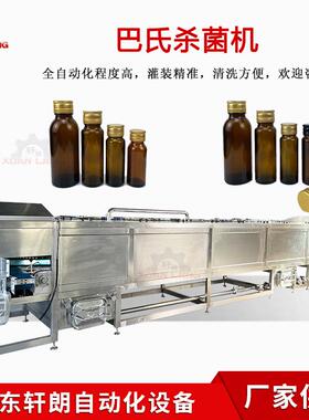 隧道式米酒杀菌机 果汁饮料喷淋冷却杀菌机 果酒巴氏杀菌流水线