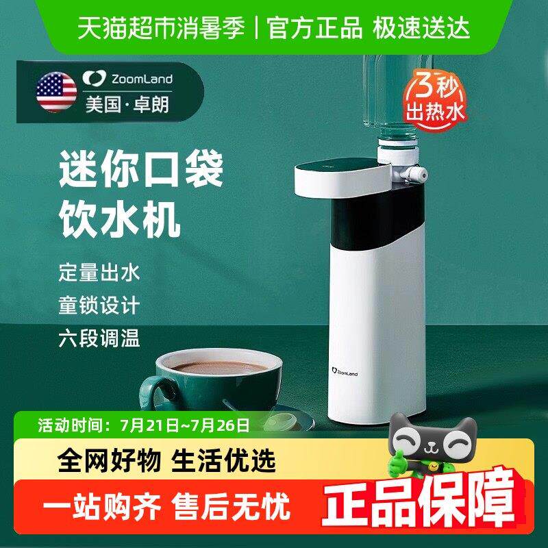 卓朗可携式烧水壶家用瞬热式饮水机旅行折叠迷你自动2024新款外出