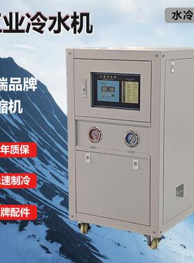 业水机小型制冷模机设备风冷HJA壳管式冷却机工注塑具循环水冷降
