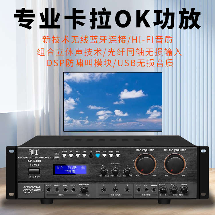 刚士AV大功率家用功放机卡拉OK专业KTV重低音HIFI模拟放大器会议