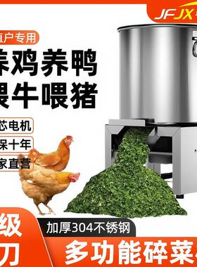 不锈钢切菜机喂鸡电动切菜机蔬菜切碎机猪草切碎机小型家用铡草机