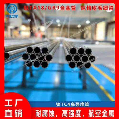 钛管品质保证工期快真空熔炼现货齐全TA2钛板0.8--60厚度常备现货