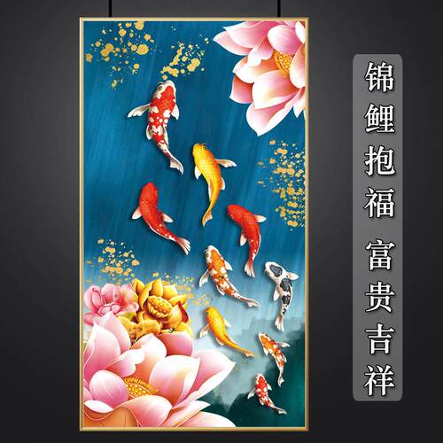 蒙娜丽莎十字绣荷花九鱼图2024新款线绣客厅竖版玄关自己绣手工