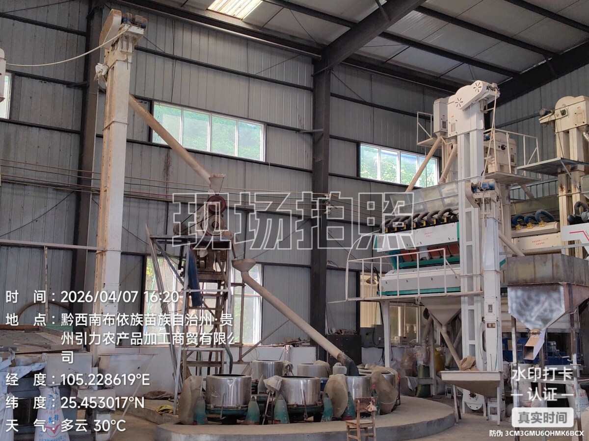 5月2日黔西南布依族苗族自治州某公司机器设备、办公设备资产包网络拍卖公告