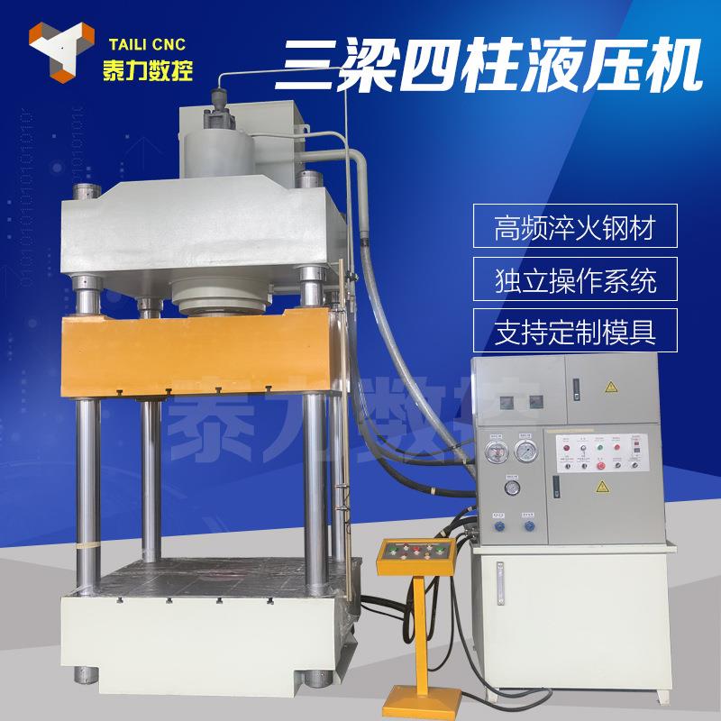 15吨400吨500吨60吨金属成型设备四柱液压机现货定制销售