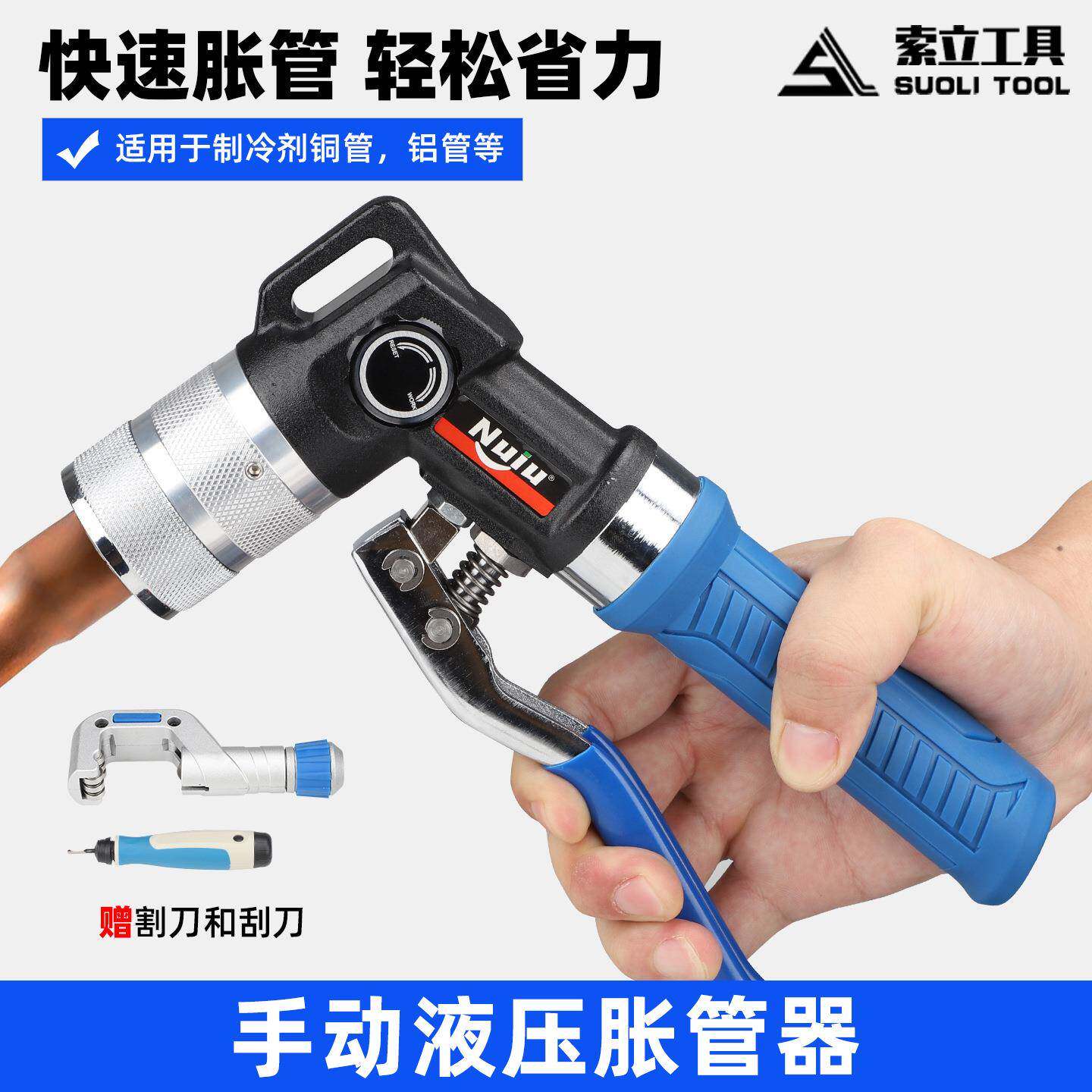 手动液压胀管器CT-300A10-40涨管器制冷空调管涨口器铜管扩管器管