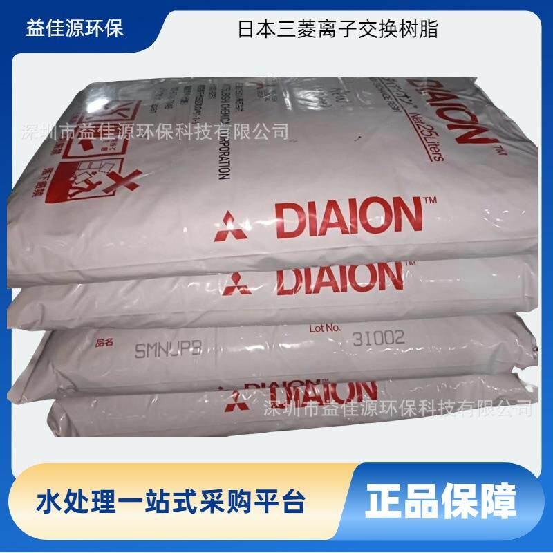 日本三菱精混床抛光树脂KAM115U三菱超纯水抛光树脂一级