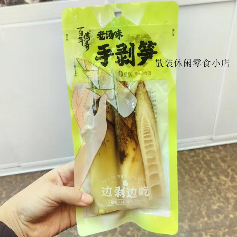 百年传奇手剥笋山椒味老汤味不辣260克手剥笋泡椒味开袋即食小包