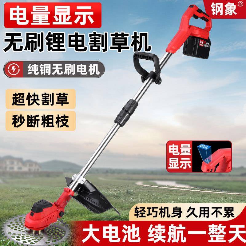 无刷电动割草机充电式小型家用锂电草坪庭院花园修剪打草除草神器
