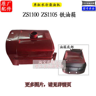 常柴悍马单缸水冷柴油机油箱1100 1115L24 22 28匹32 36马力HS400