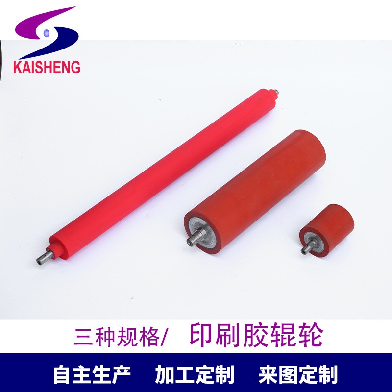 定制铝芯烫金轮印后加工设备胶辊印刷耗材烫金轮热转印硅胶轮