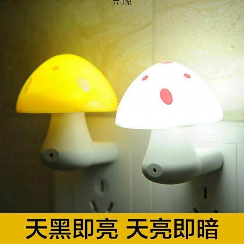 创意可爱蘑菇灯led光控感应小夜灯插电节能智能彩色光床头喂奶灯