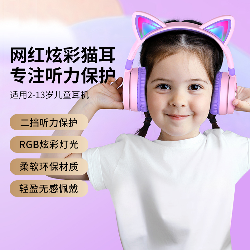TRIBIT趣倍网红少女儿童耳机猫耳头戴式耳麦网课学习保护听力新款