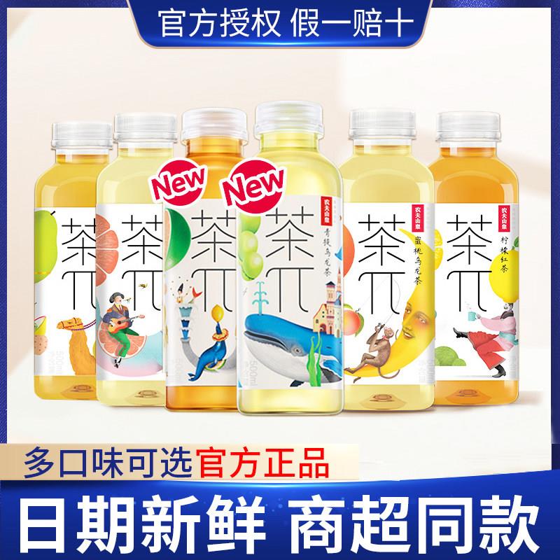 农夫山泉茶派π茶兀500ml整箱特价蜜桃乌龙柠檬红茶果茶饮料