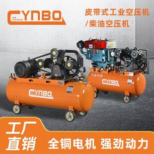箭豹皮带活塞式空压机全铜电机汽修喷漆家装工业大型220/380V气泵