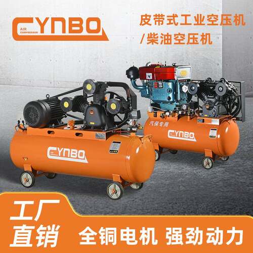 箭豹皮带活塞式空压机全铜电机汽修喷漆家装工业大型220/380V气泵