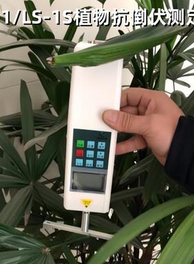 植物抗倒伏测定仪LS-1/LS-1S测量茎粗：0-100mm测量精度：±0.5%