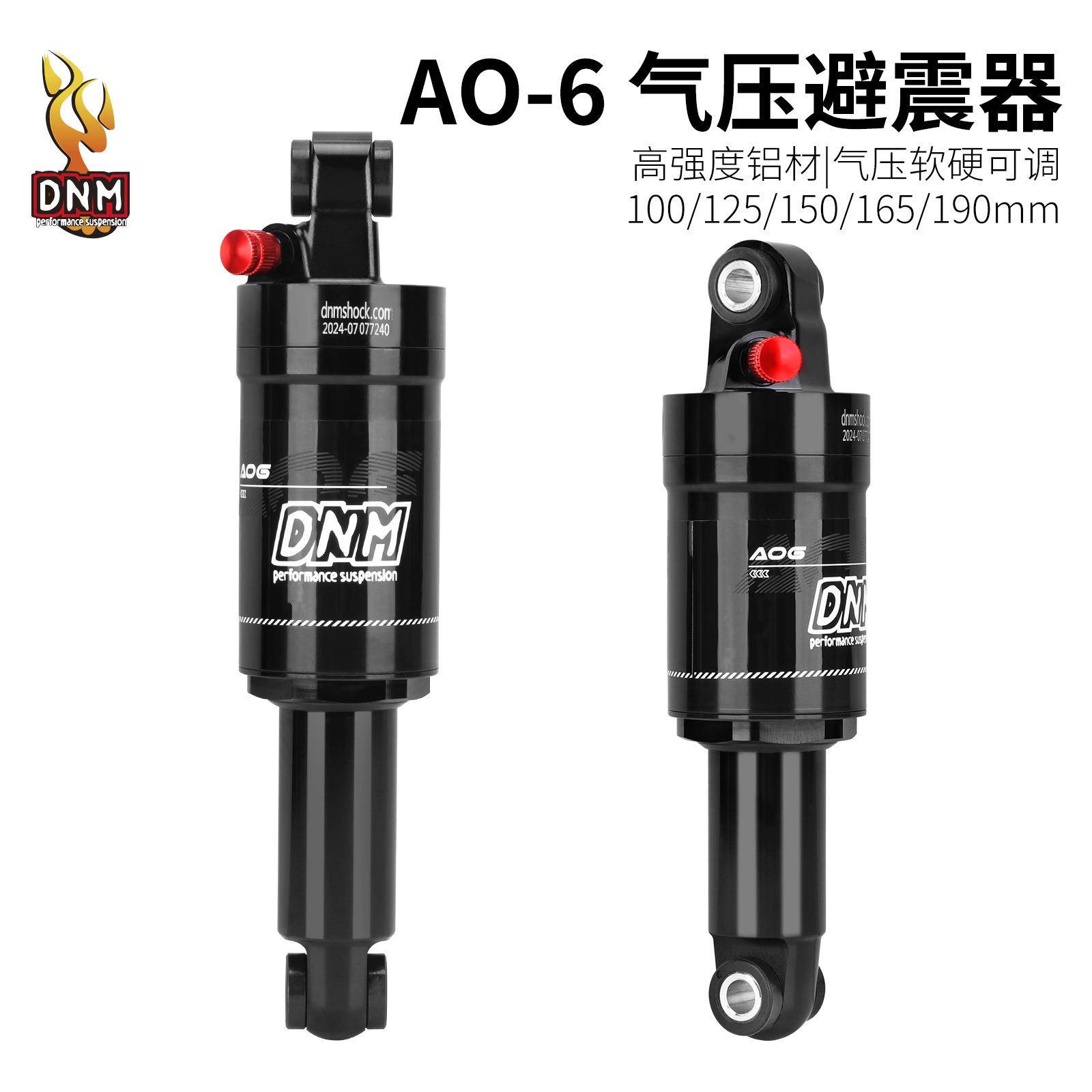 DNM AO-6气压后胆 100-150-190mm折叠车滑板车减震山地车后避震器