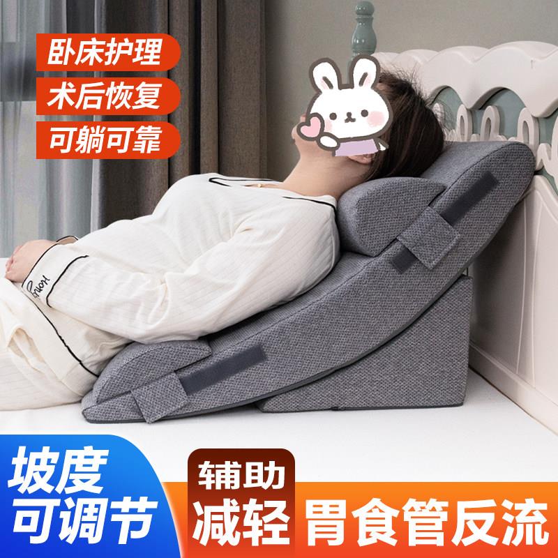 老人靠背斜躺护理体位垫胃食管反流胆汁斜坡床垫防反酸枕头三角枕