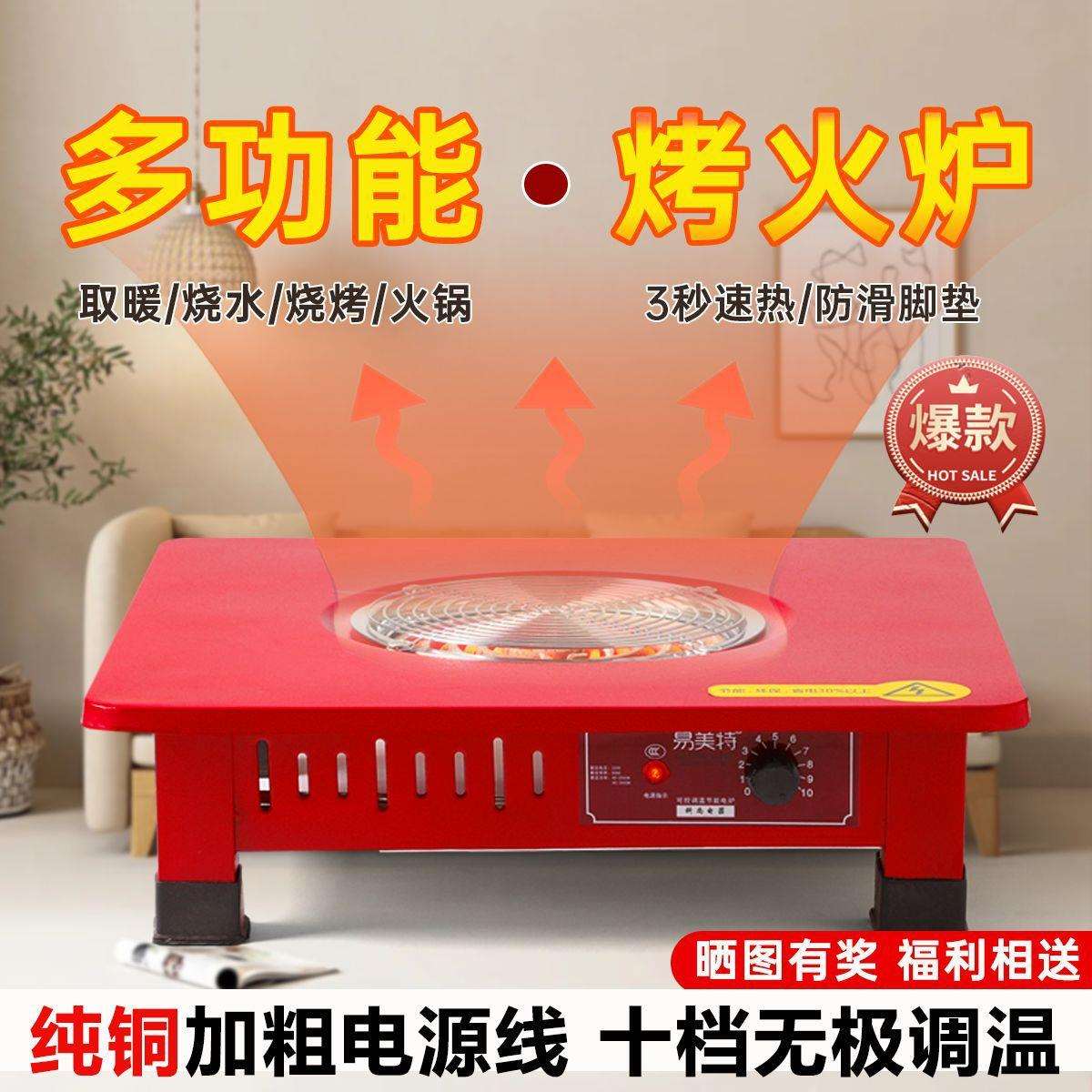 电烤火炉烤火盆取暖器家用节能调温围炉煮茶做饭取暖多功能电炉子
