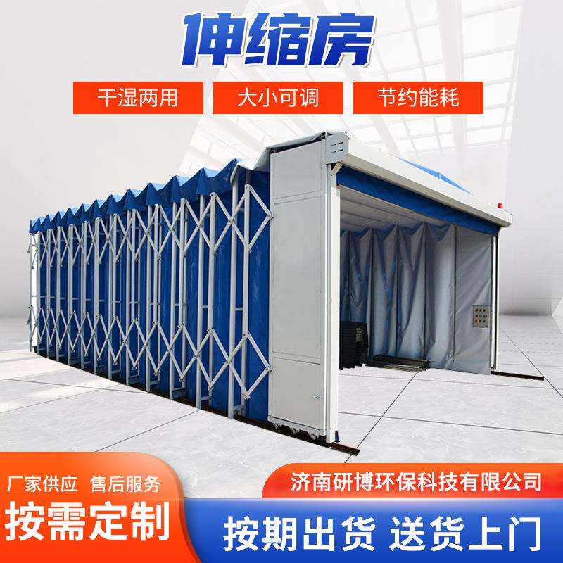 移动式伸缩房工业烤漆房无尘打磨房家具晾干房移动伸缩喷漆房厂家
