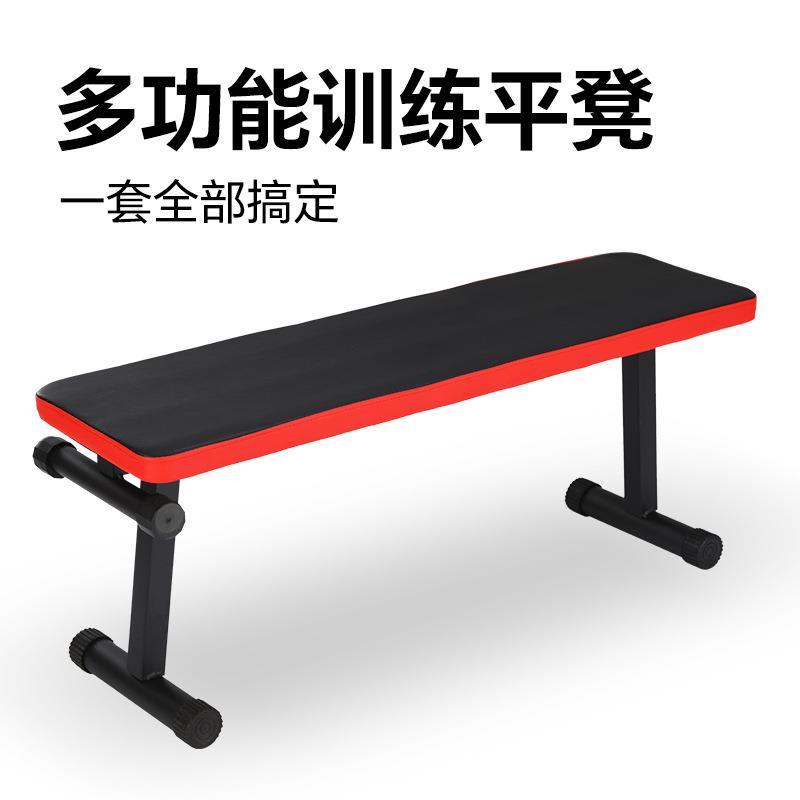 哑铃凳仰卧板小平凳专业仰卧起坐腹肌板卧推凳可折叠家用健身器材被套