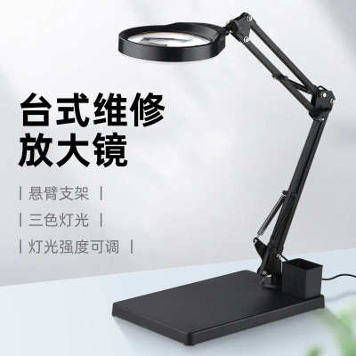 台式放大镜工作台带led灯焊接支架手机电路板维修用雕刻桌面台灯