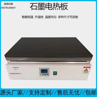 石墨电热板微晶恒温试验设备样品处理前赶酸干燥源头厂家控温温控