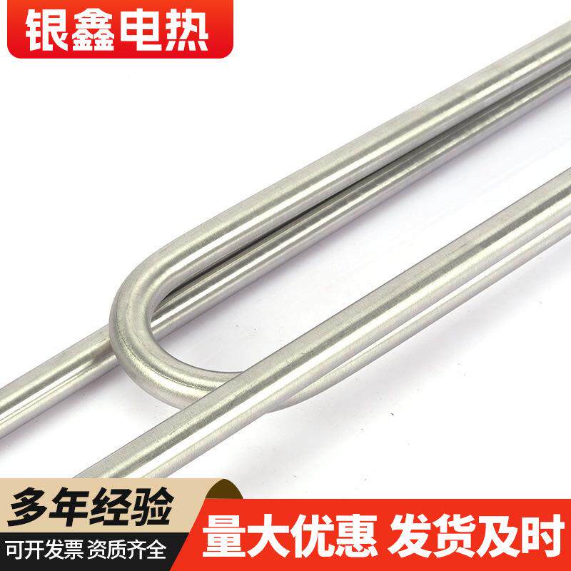 投入式加热棒液体加热电热管不锈钢大功率双U型潜水防水加热管