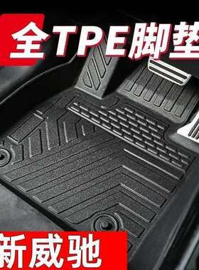 适用丰田威驰FS套双层tpe汽车脚垫14-24款新威驰内饰豪华脚踏垫