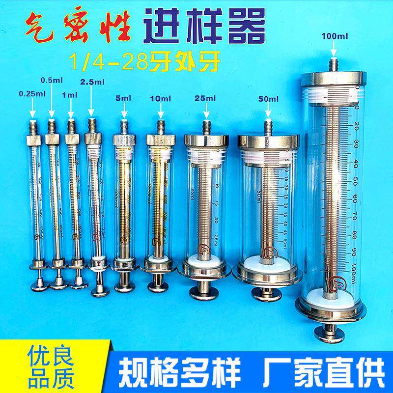 200ml气密性玻璃特氟龙微量进样器/微量注射器/高精度玻璃针筒