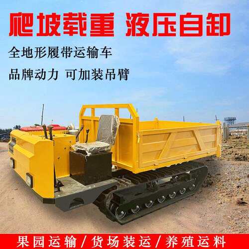 履带运输车爬山虎运输车全地形小型柴油搬运车2吨3吨座驾式