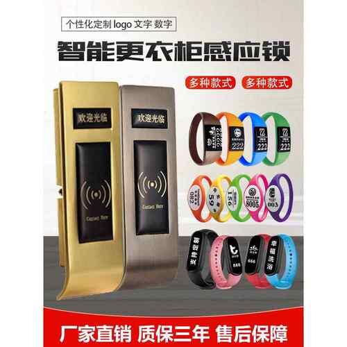 桑拿锁锁电子传感器锁桑拿柜锁智能锁电子锁浴锁柜门锁