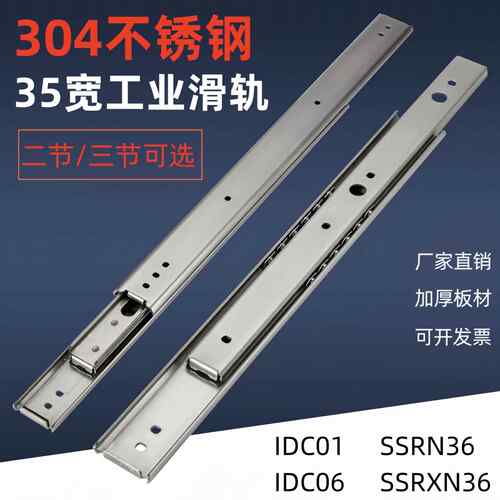 35宽双层不锈钢滑轨三节轨SSRN36耐高温IDC01替米思M工业线性导轨