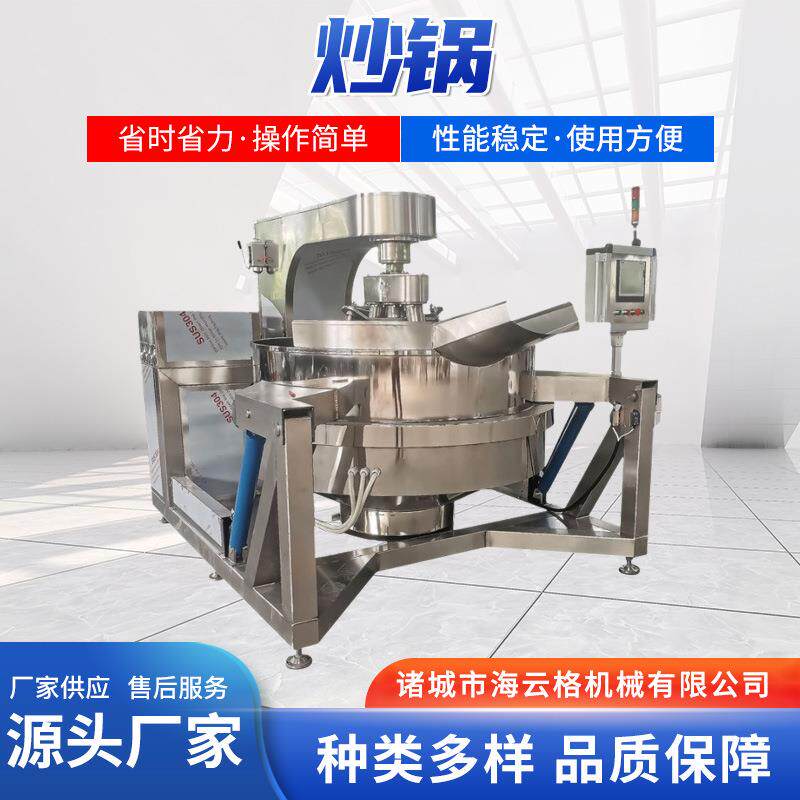 全自动行星搅拌炒锅火锅底料炒料机炒菜机行星炒锅商用大型炒料机