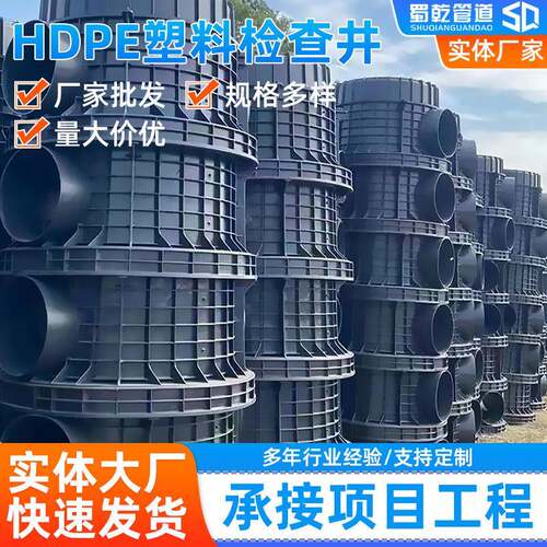 HDPE塑料检查井直通三通排水流槽井污水树脂瓦混凝土三通分流