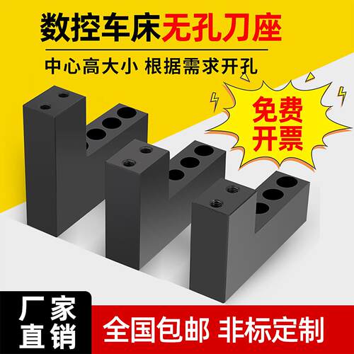 自由开孔刀架数控车床排刀座钻孔U钻排刀座钻头车床夹具非标定做