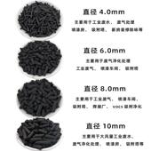 业活性炭颗粒吸散工装 废气39180污水处理喷漆房VOC附甲醛柱状椰去