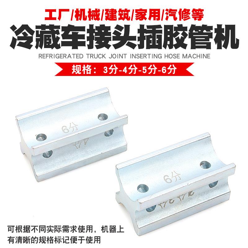 汽车冷藏车接头插胶管机挖掘机液压油管管路接口安装固定工具机器