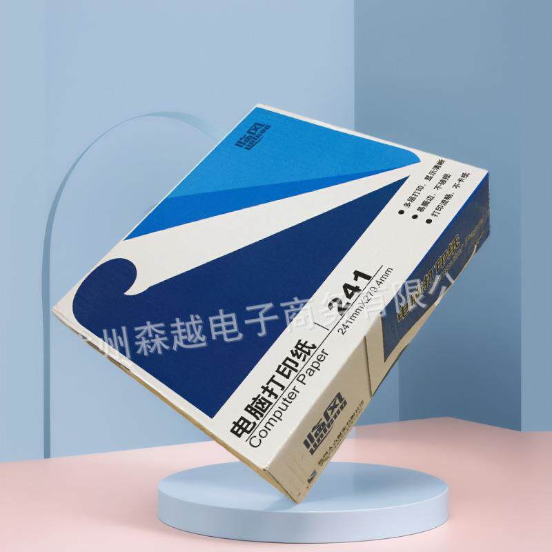 临风241针式打印纸二联二等份三四联1000页出库单清单送货凭证纸