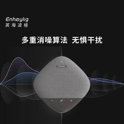 英海凌格Enheylig无线全向麦音箱Keen Mic 智能降噪麦克风EHM602