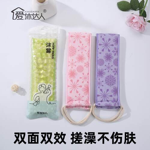 拉背巾沐雪拉背条双面两用搓背巾拉环搓泥搓澡巾浴擦深层清洁