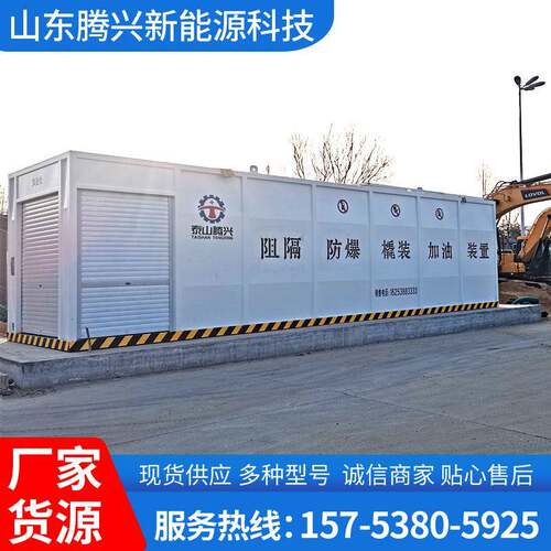 厂家现货撬装式加油站装置性能稳定便捷可移动式撬装加油站