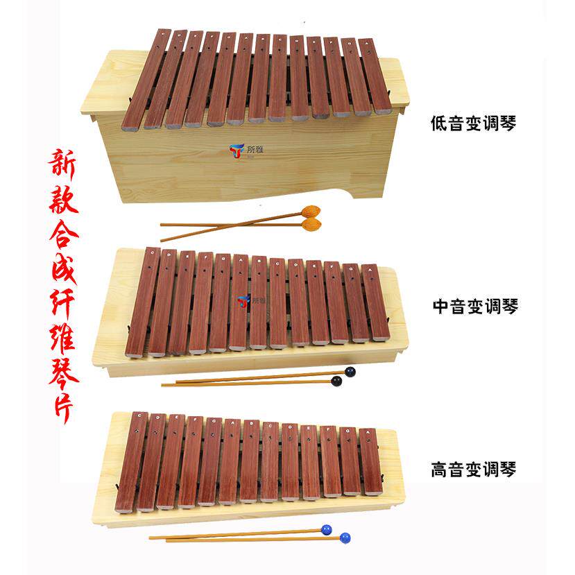 高档器变红木木琴 高中低音木琴铝板尔琴奥夫打调击乐 13音箱式琴