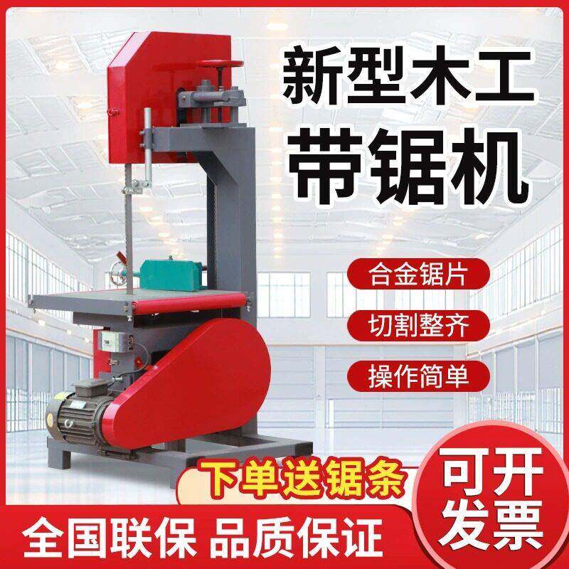 木工带锯机小型多功能圆木开板推台锯家用电动圆木开料切割曲线锯