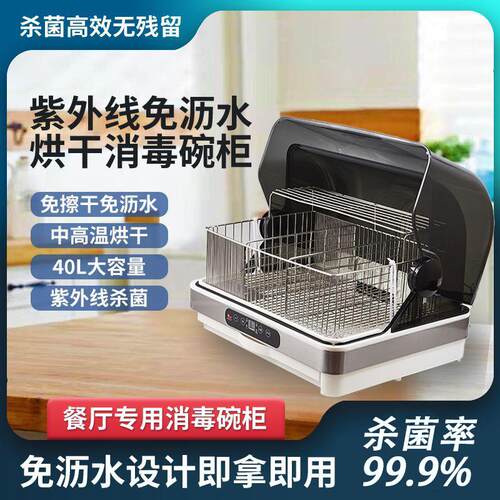 餐饮食堂饭店筷子机商用碗筷紫外线烘干消毒柜筷子勺子消毒一体机